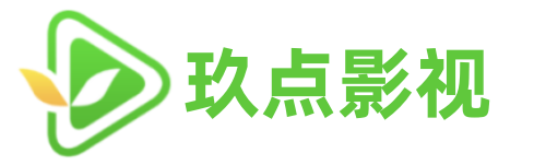 玖点影视